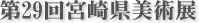 ��29��{�茧���p�W