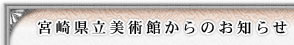 �{�茧�����p�ق���̂��m�点