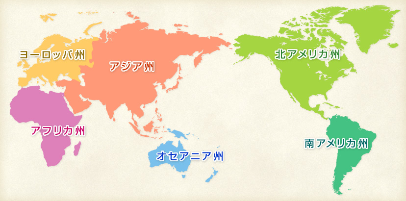 世界大陸別マップ