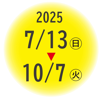  2025N713iځj2025N107i΁j܂