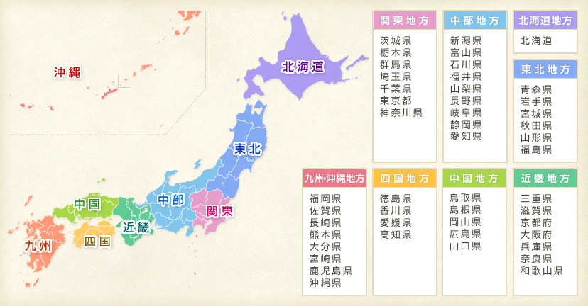 日本地域別マップ