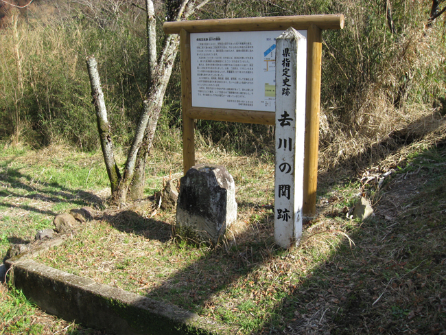 去川の関跡