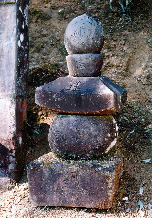 妙円寺跡石塔群