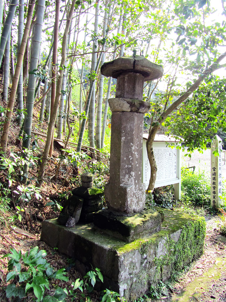 六地蔵幢