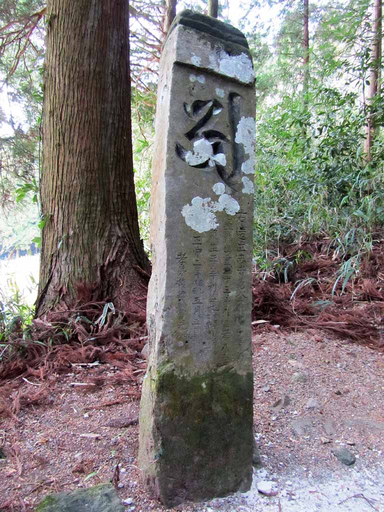 板碑（向かって左手、高さ103㎝）