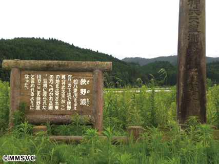 200狭野の渡