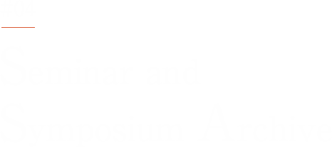 Seminar and Symposium Archive