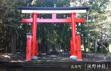 高原町「狭野神社」 高原町「皇子滝」