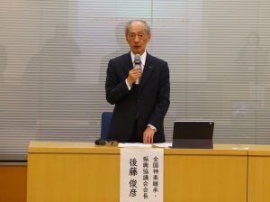 来賓あいさつを行う後藤会長