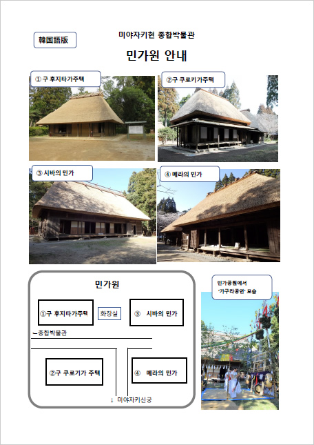 민가원 안내