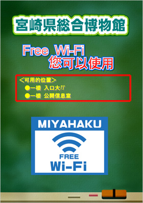 Free Wi-Fi