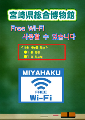 Free Wi-Fi