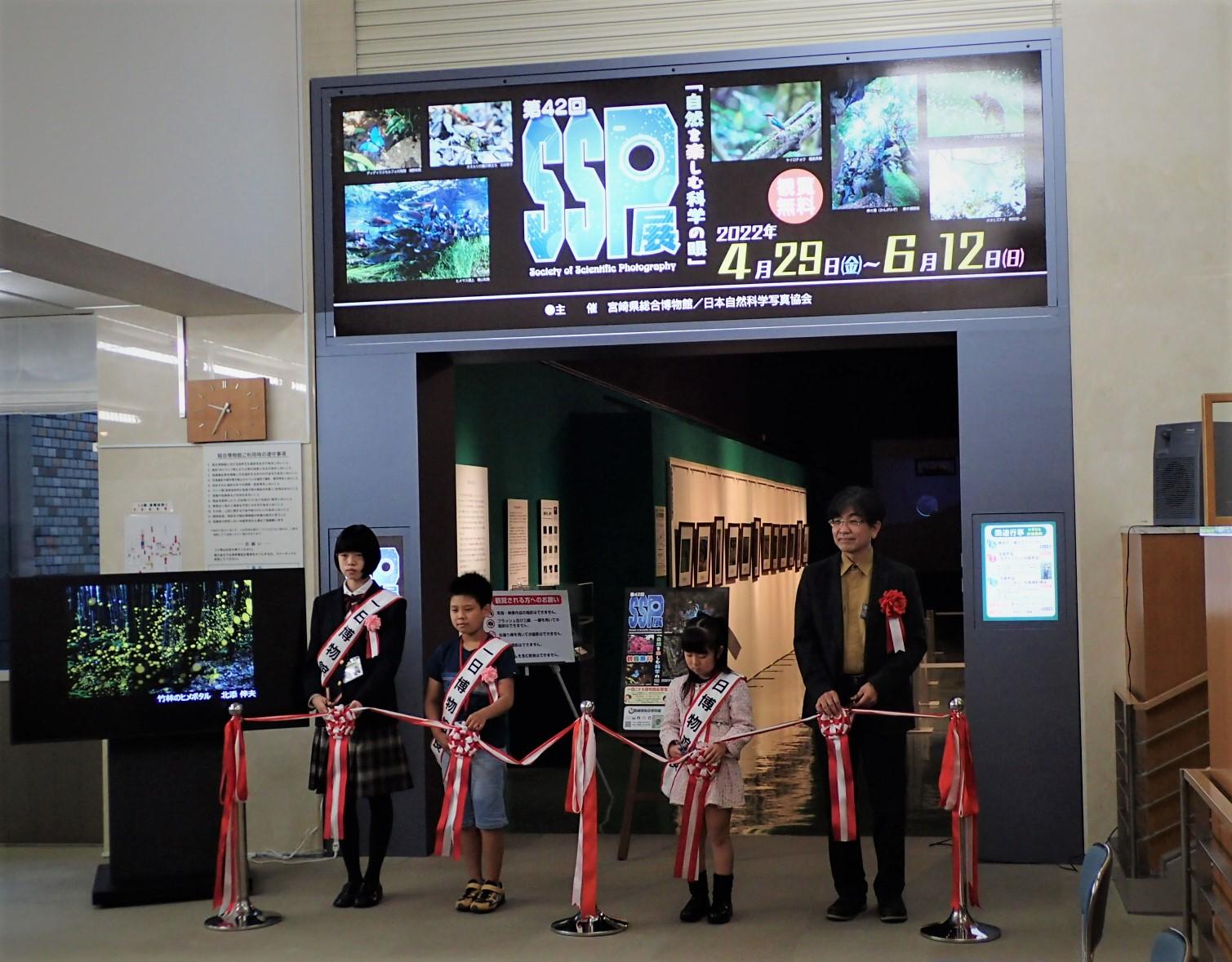 一日博物館長 宮崎県総合博物館 みやはく